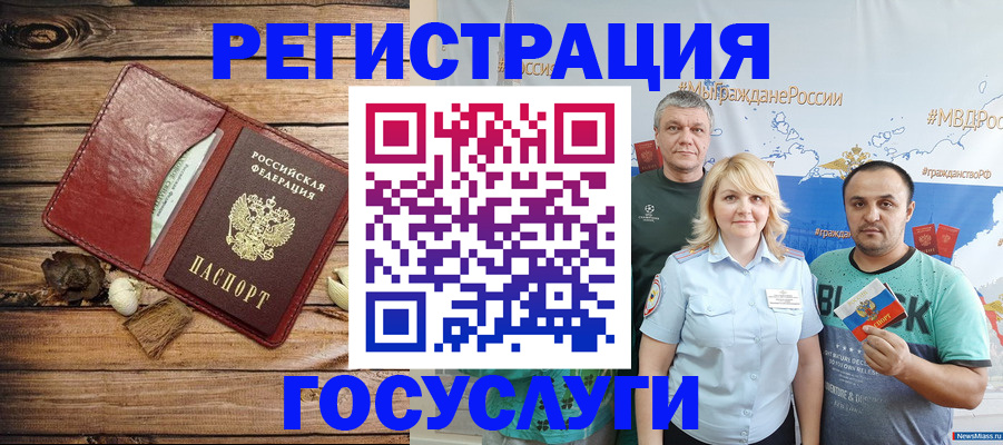 прописка для военкомата в Кемерово