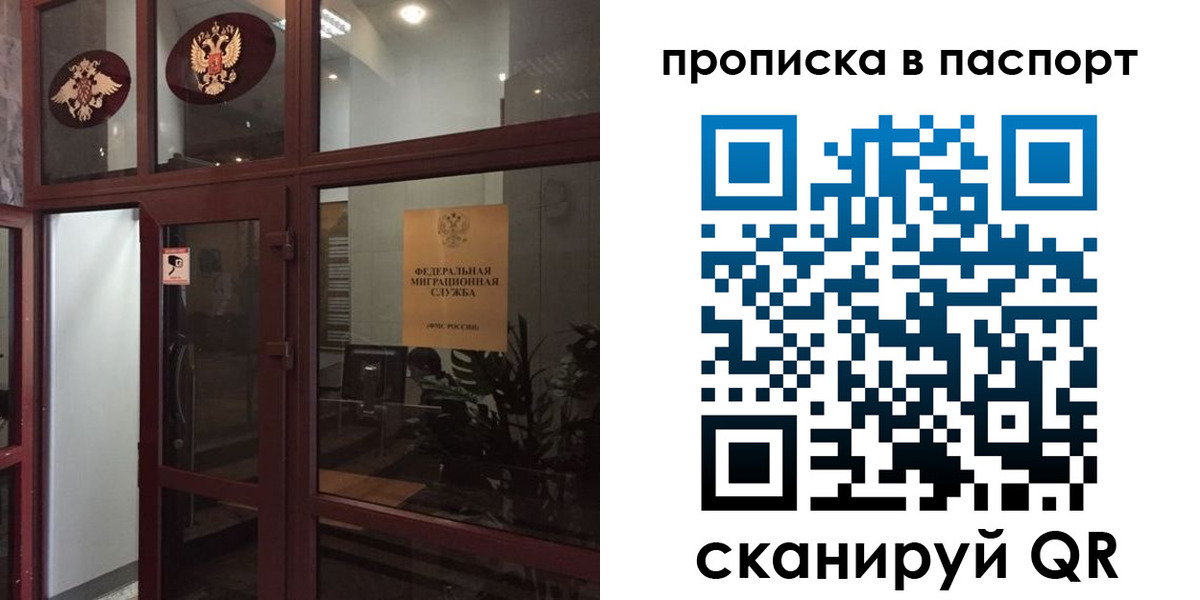 прописка регистрация в Кемерово