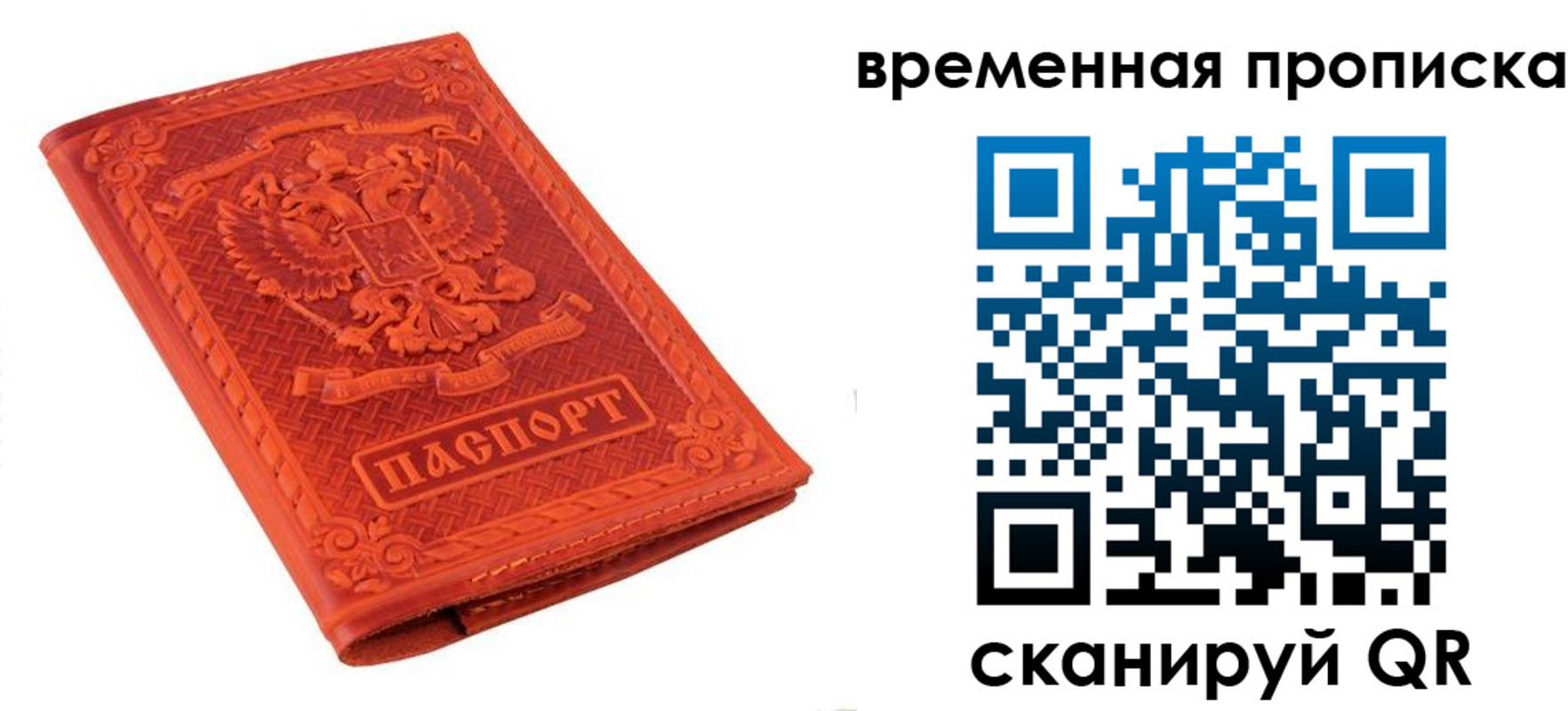 где прописаться в Кемерово