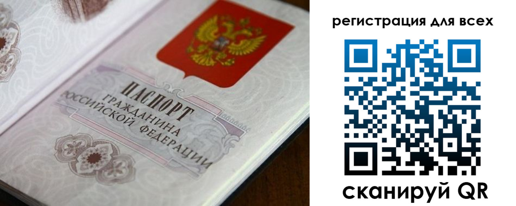 временная регистрация в Кемерово