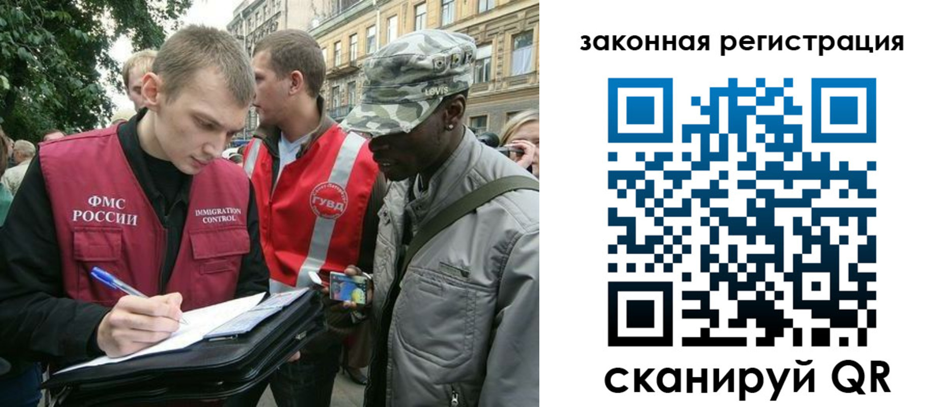 миграционный учет в Кемерово