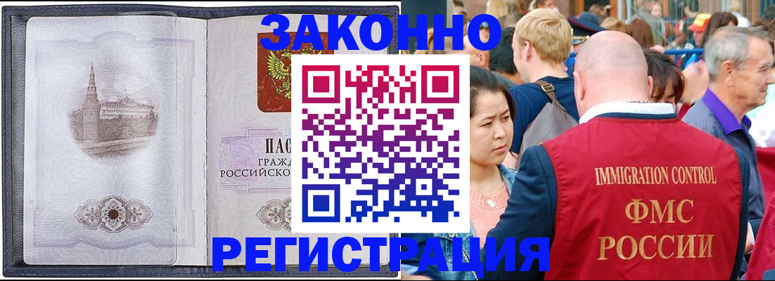 прописка в квартире в Кемерово