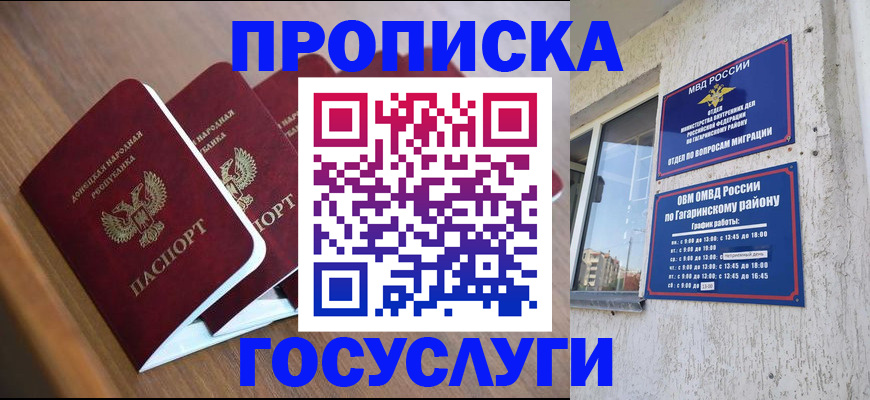 временная регистрация в квартире в Кемерово