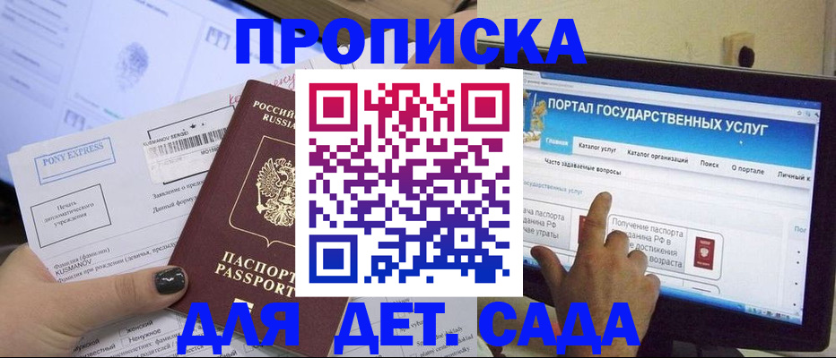 прописка от собственника в Кемерово