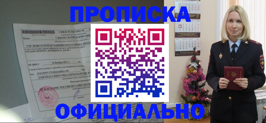 временная регистрация в квартире в Кемерово