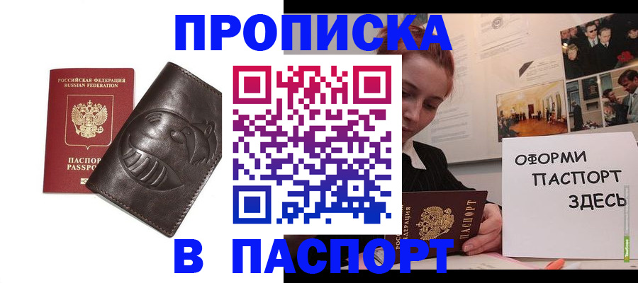 временная регистрация 2025 в Кемерово