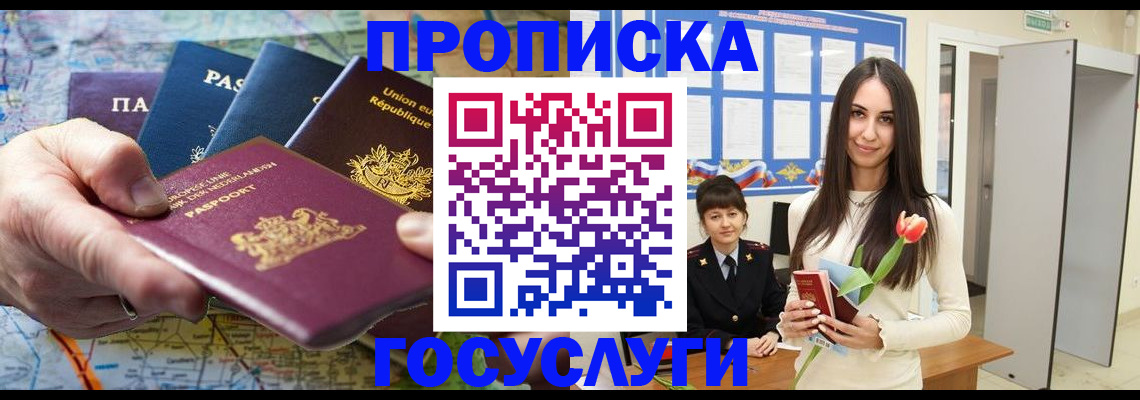 найти адрес прописки в Кемерово